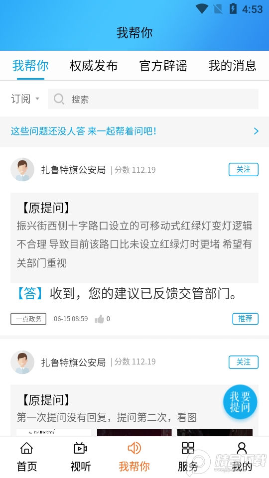 云上扎鲁特最新版 v0.1.4
