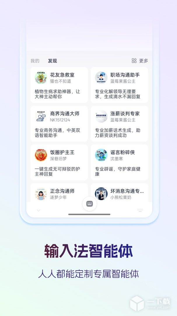 讯飞输入法 v15.0.9