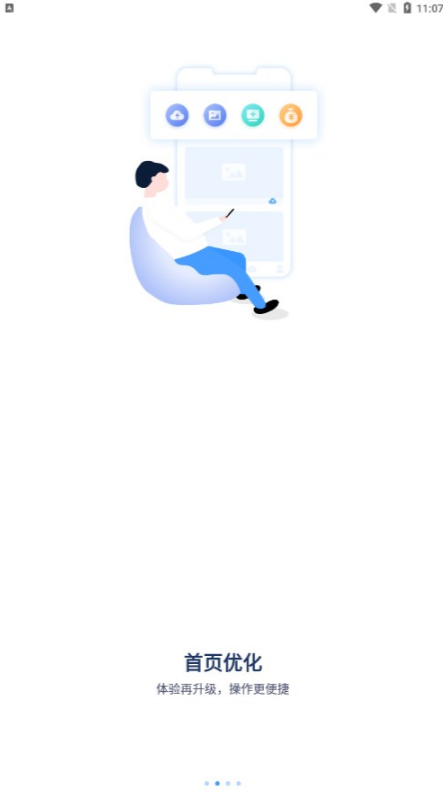 可梨app v5.1103.5.9380