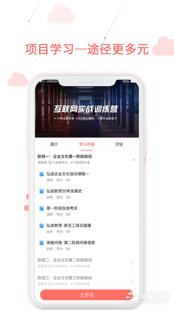 用到云学习 v3.14.0