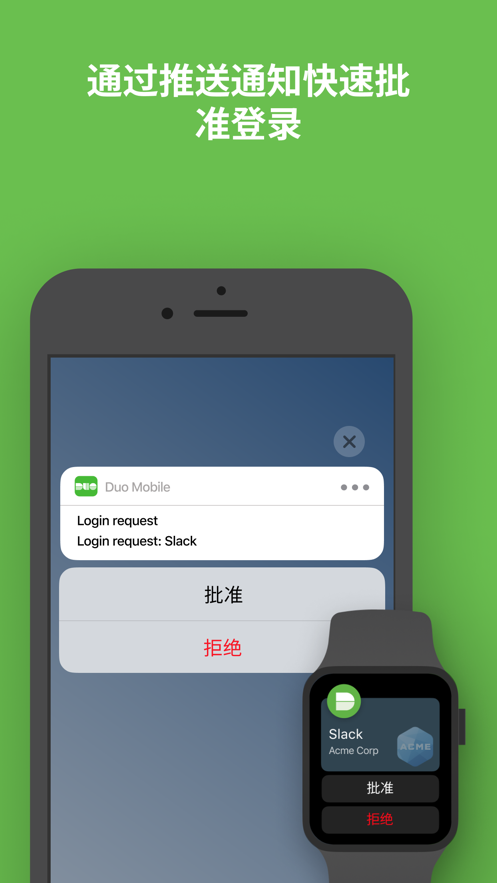 duo mobile官方最新版本 v4.49.0