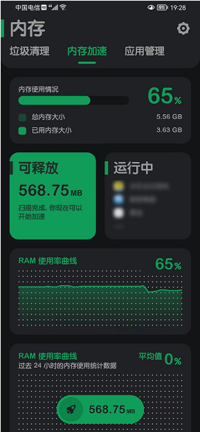 强力清理官方app v8.3.5