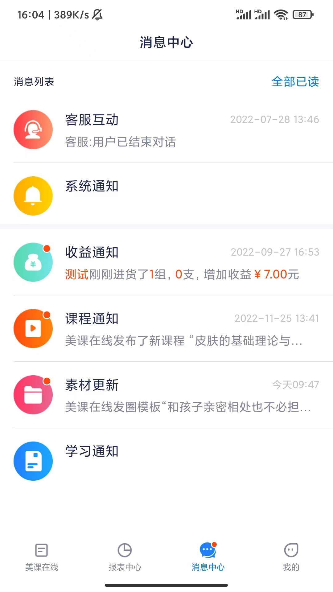 美兔app v1.3.7