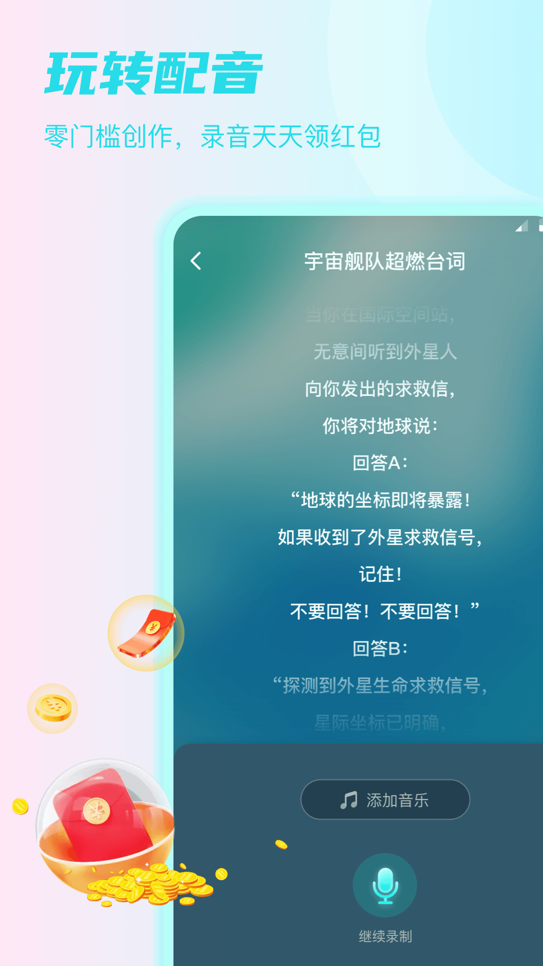 sure竖耳app v7.0.42