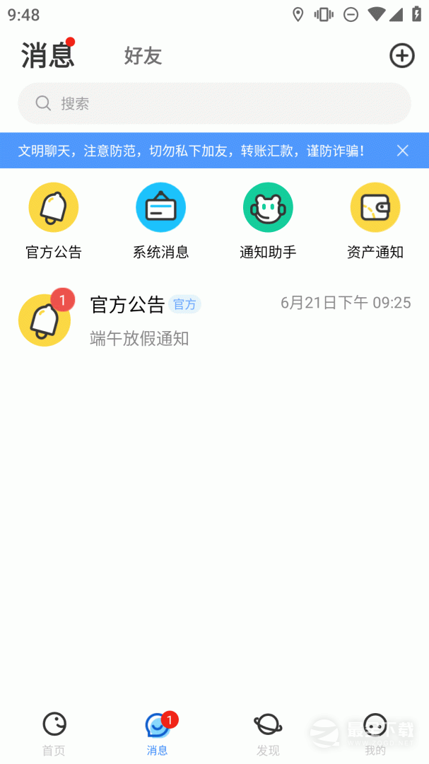 随时约 v5.2.1