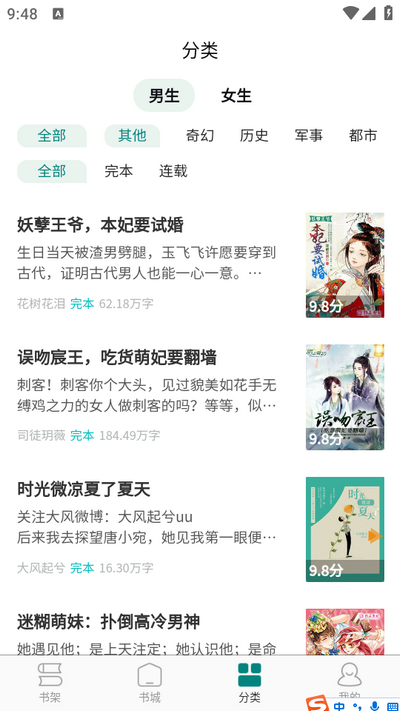 写情小说app最新版 v3.0.4