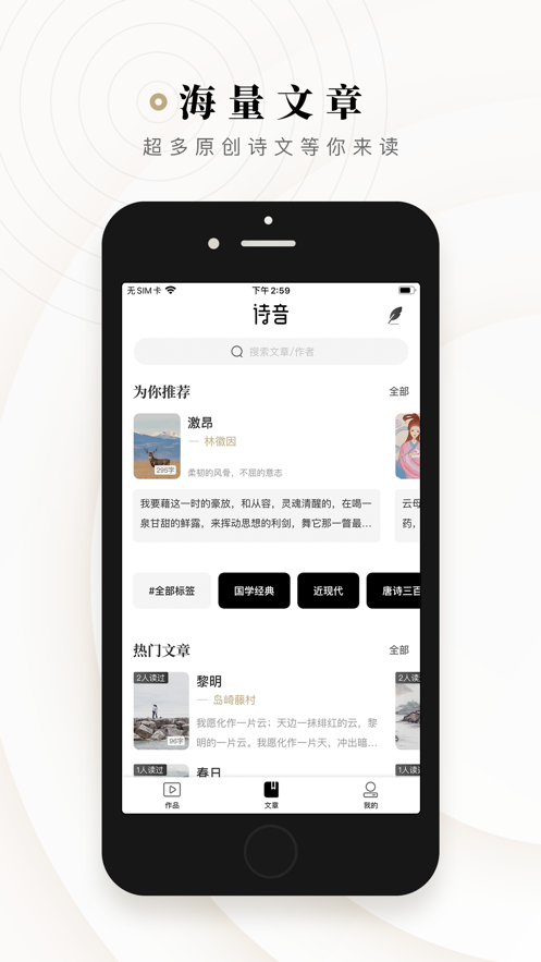 诗音app v2.3.11
