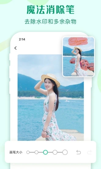 傲软抠图免费版手机版下载 v1.8.1