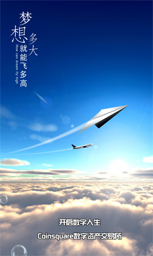 Coinsquare交易所 v1.0