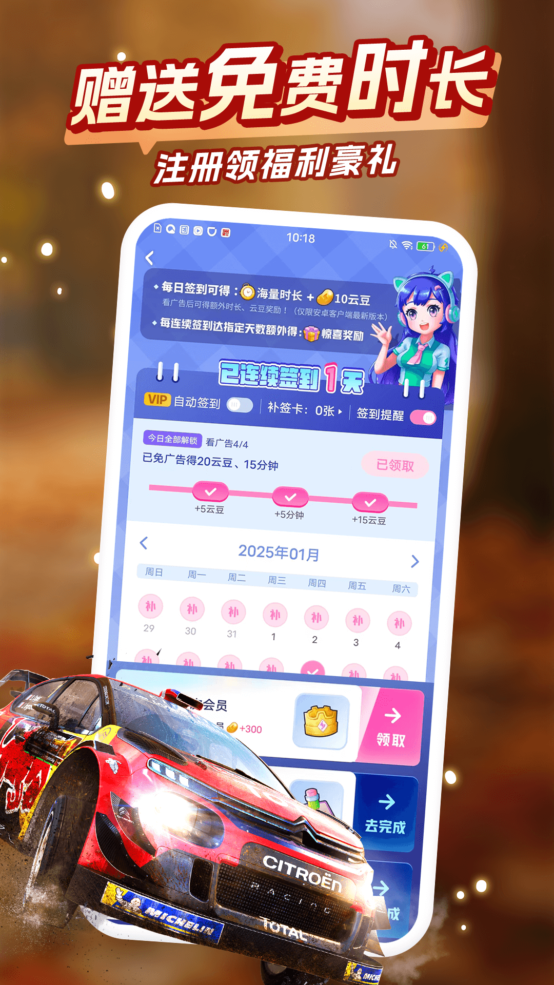 咪咕快游免费下载安装 v4.30.1.1