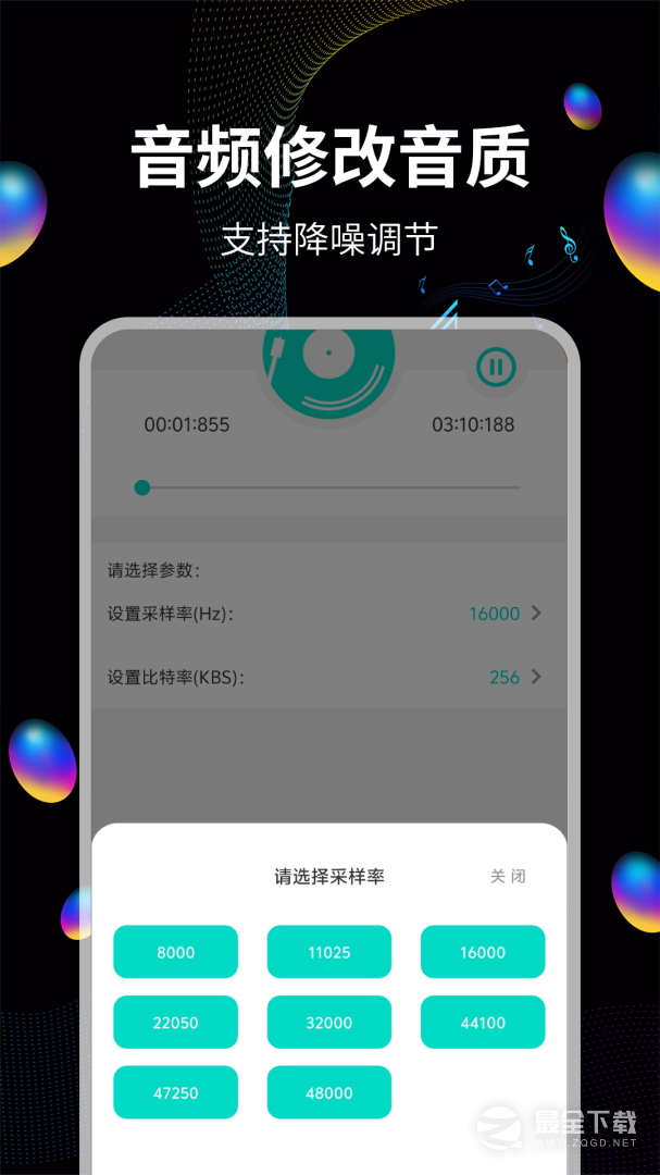 音频提取宝 v20