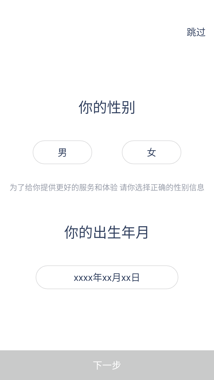KEEP跑步计步器 v1.0.1