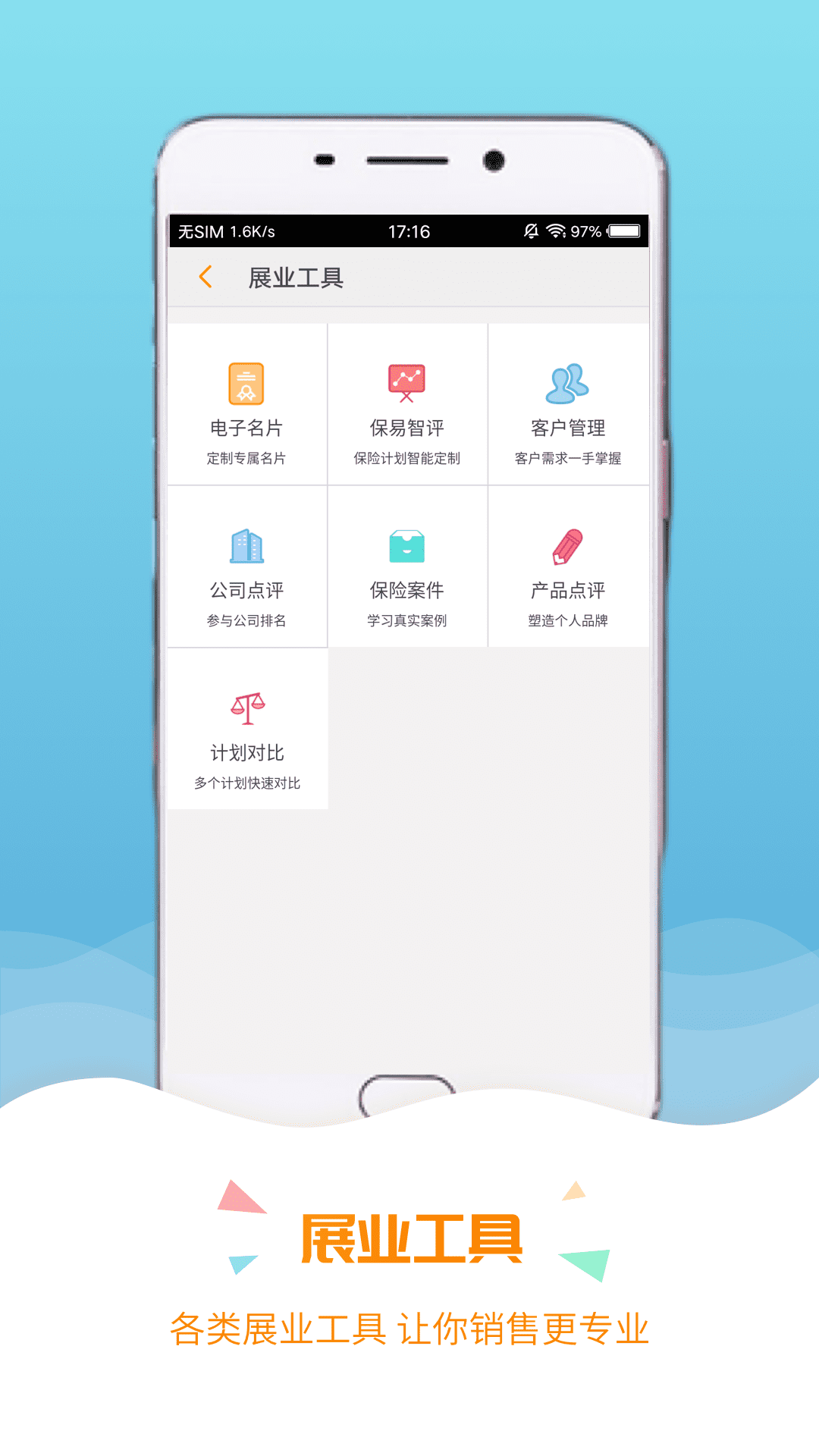 保宝app v3.3.9