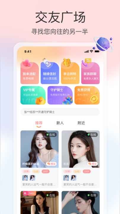 去聊app官方版 v3.2.9