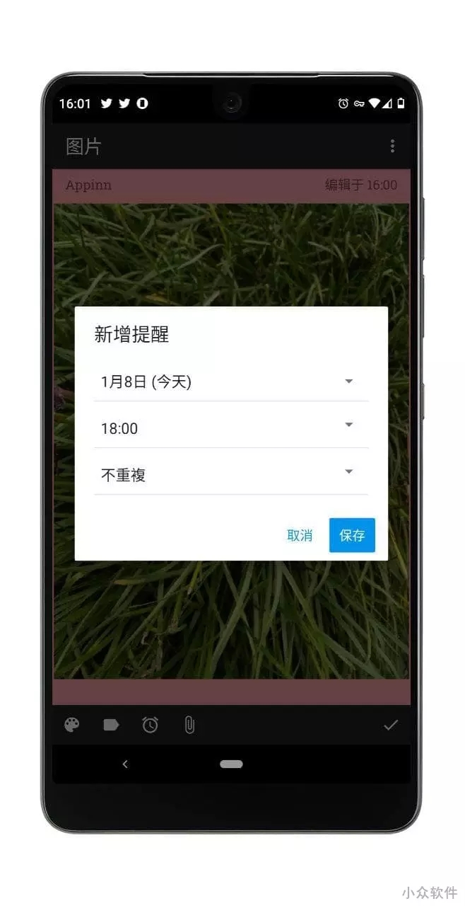 微笔记(WeNote) v6.45