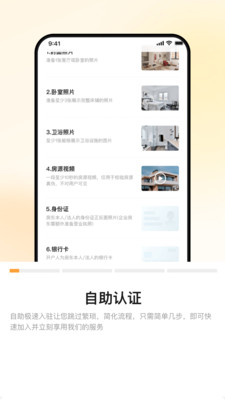 同程民宿房东版 v1.0.2