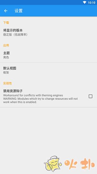 Xposed Installer 3.1.5