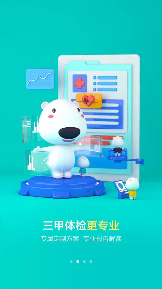 健康160app v7.7.6.1