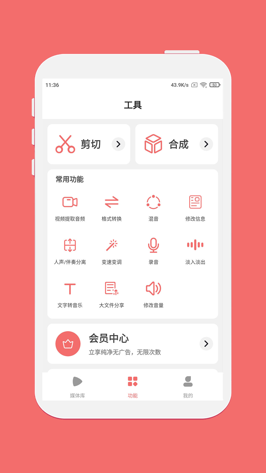 剪韵音乐剪辑app v1.7.8