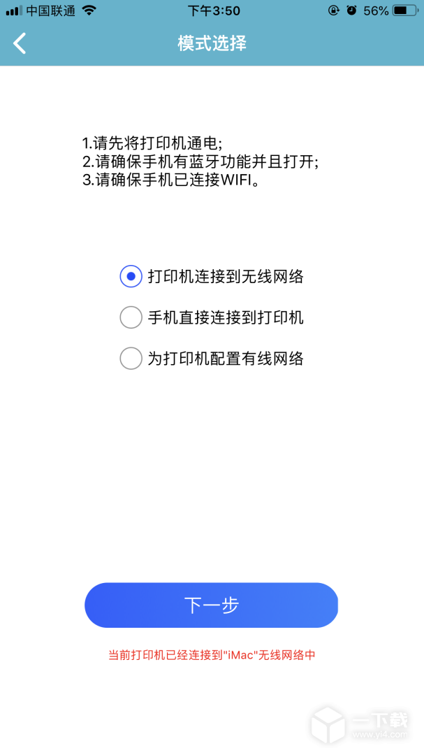 中盈移动打印 v2.2.1
