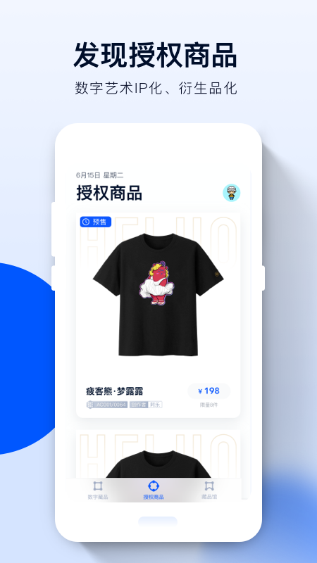 河洛(NFT数字藏品) v1.4.9