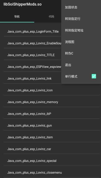 UN管理器apk v4.05
