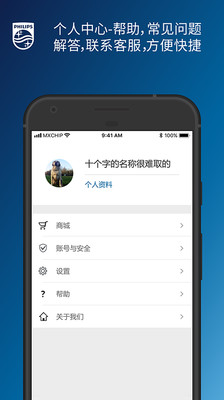 飞利浦水健康(飞利浦全屋智能水健康app) v1.0.10