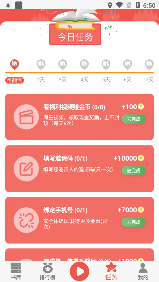 全民畅听app v3.2.7