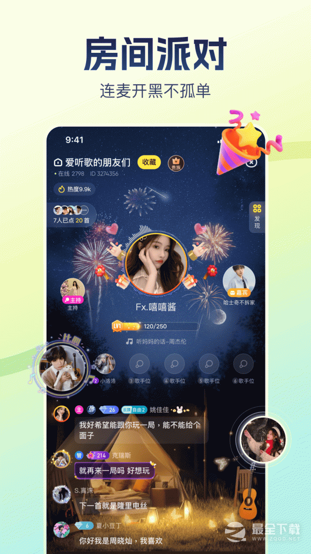 比心 v9.53.0
