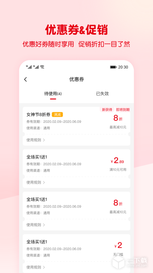 蜜雪冰城 v3.3.45