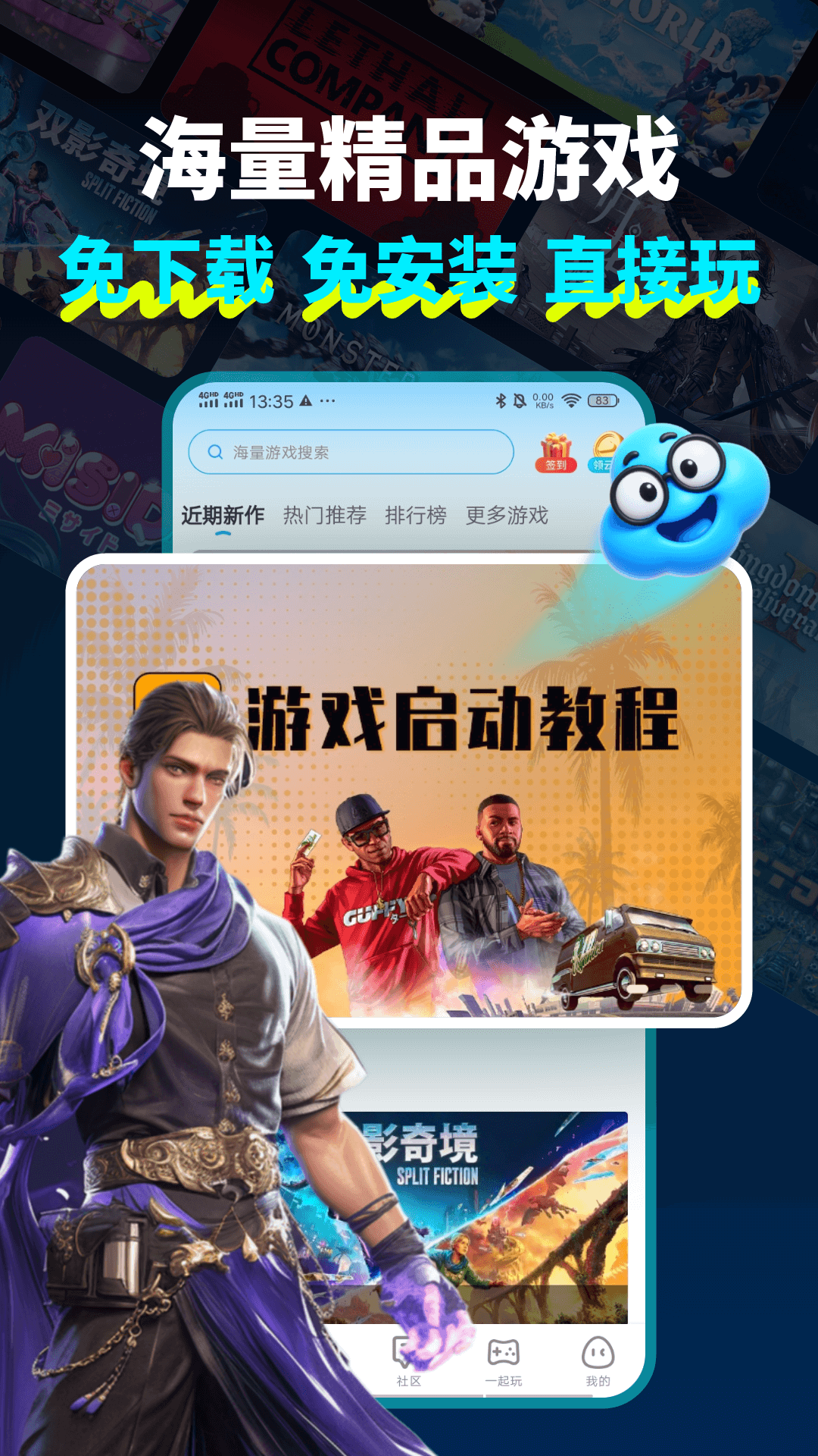 领沃云电脑app免费下载手机版 v2.7.2