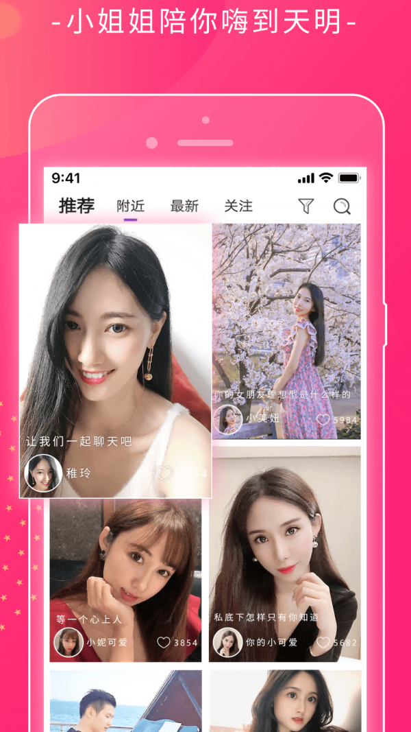 萱恋 v1.6.8