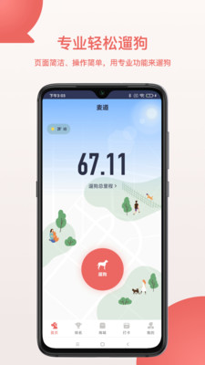 麦道极速版app v1.0.2