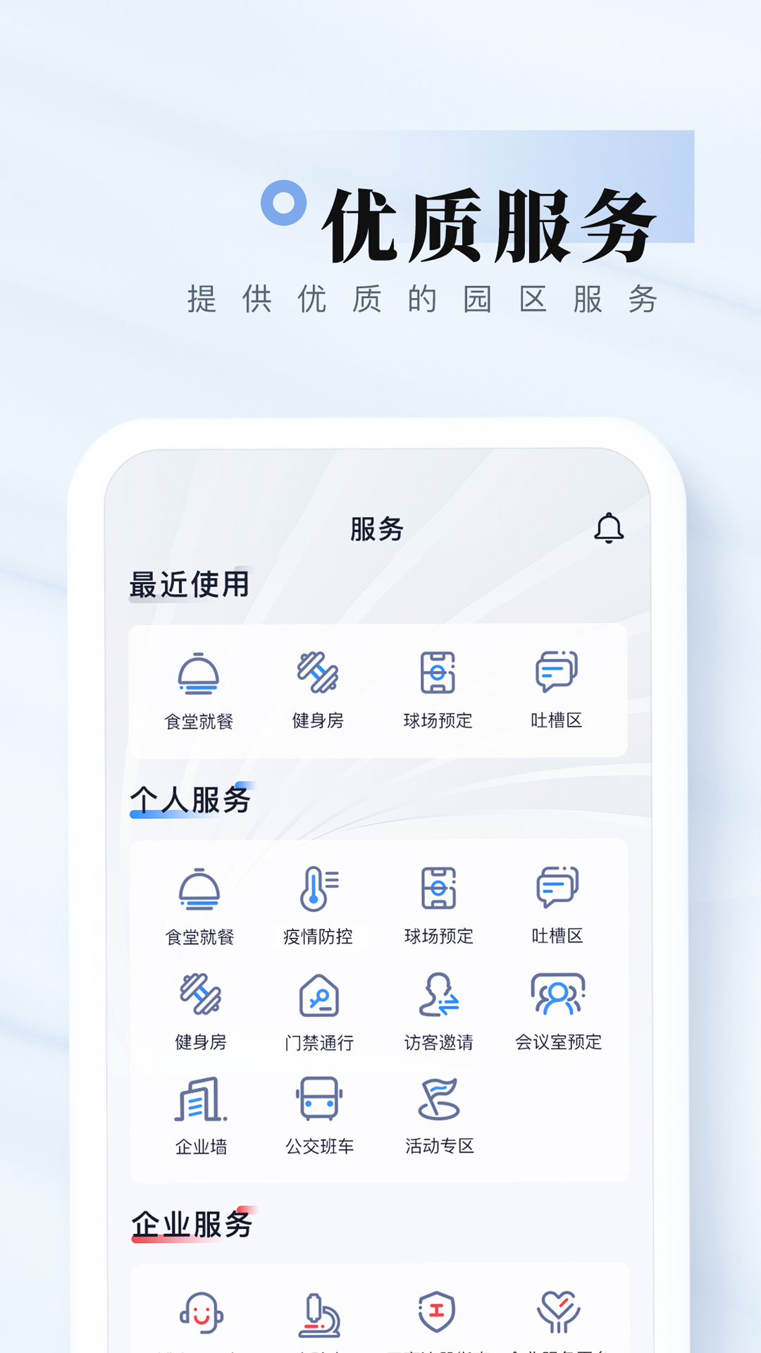 我爱崖州湾app v2.3.26