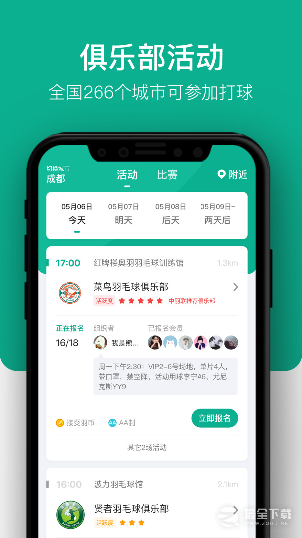中羽联 v4.164