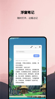 浮生APP安卓版 v1.1.7