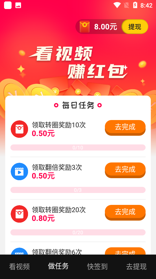 大米视频领现金 v1.0.2
