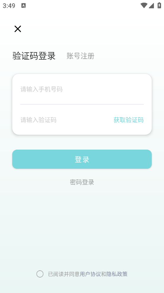 监督学习app v1.8.6