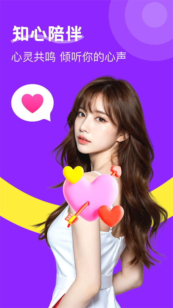 附近陌生人欢聊app官方版 v3.0.4