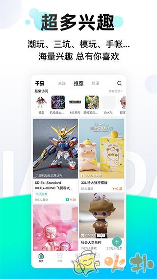 千岛app v1.8.2