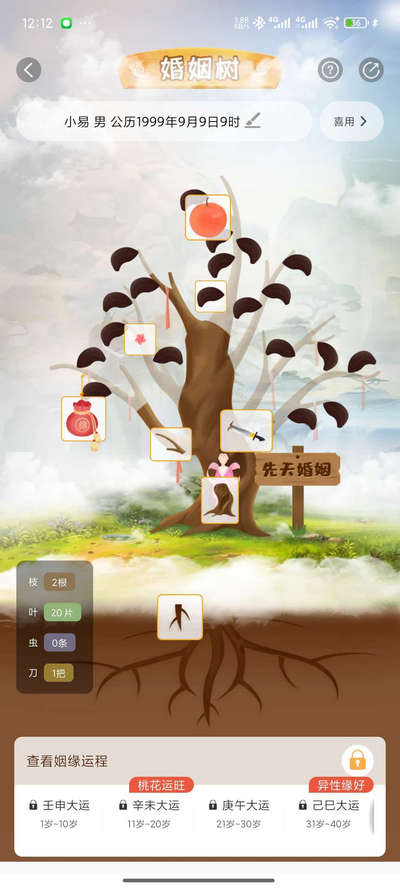 易奇文化八字排盘免费 v4.7.3