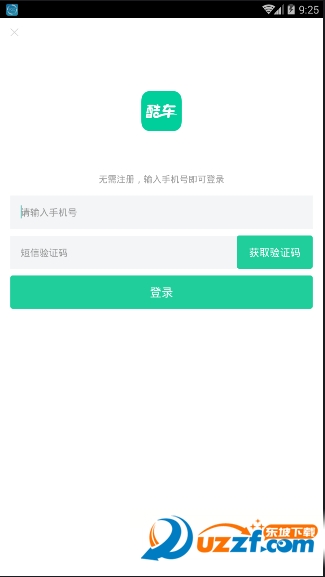 酷车手机客户端 v2.9.3