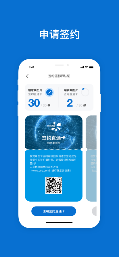 500px摄影社区(原视觉中国)官方最新手机app下载 v4.22.5