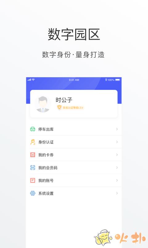 数字金鸡湖 V2.4.0