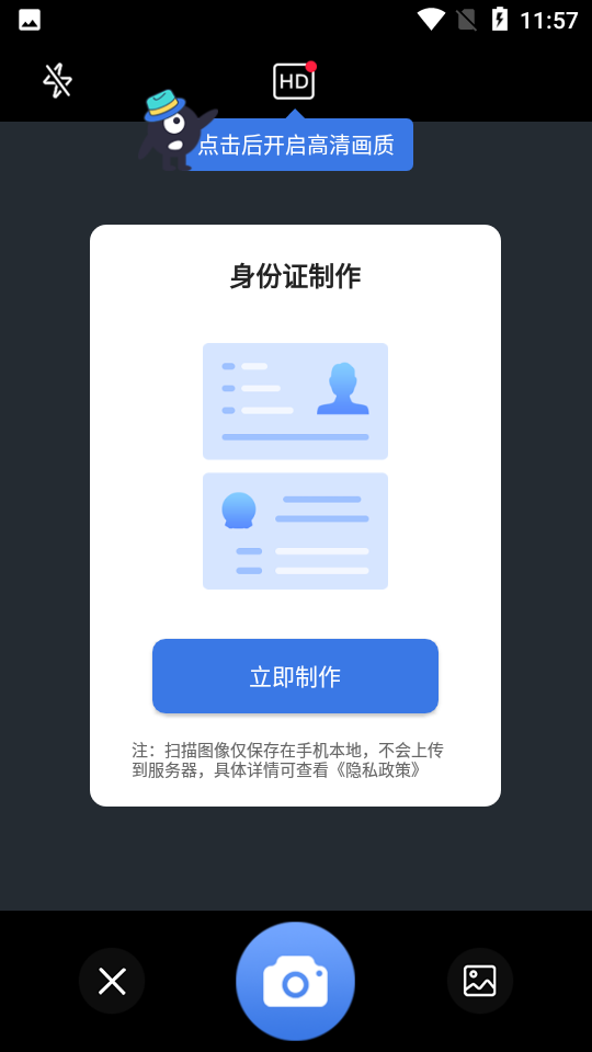全能扫描王 v2.6.0