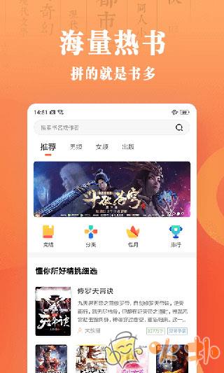 宜搜小说快读版 v3.16.0