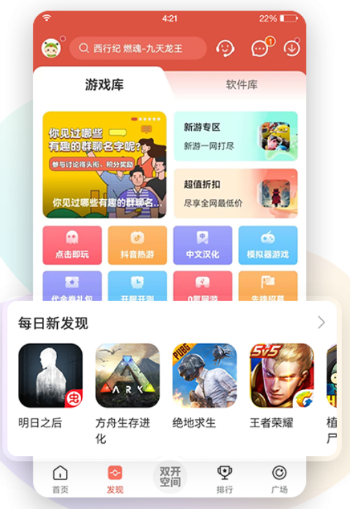 虫虫助手老版本下载 v4.8.5.3