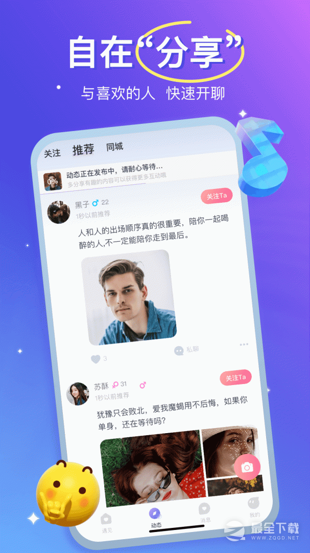 优伴最新版 v2.7.4