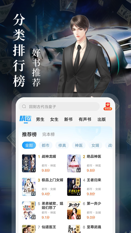 疯读小说 v1.2.3.6