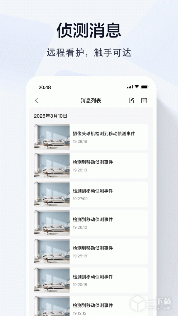 乔安智联 v5.3.21.46